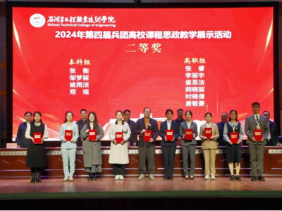 喜报｜热烈祝贺师晓丽老师在兵团高校课程思政教学展示活动中荣获佳绩