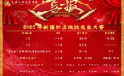 北京农业职业学院援疆教师助力受援学校技能大赛取得新突破